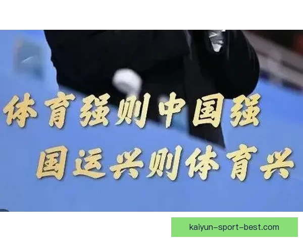 围绕开云体育打造数字娱乐新生态推动全球体育产业融合发展新机遇